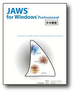 vol.5 視覚障害者のパソコン活用 コラム「ロービジョンサポートラボ」 愛知県眼科医会